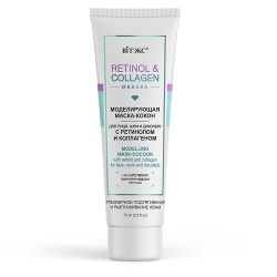 RETINOL&COLLAGEN meduza Моделир. Маска-кокон для лица, шеи и декольте с ретинол.и коллаген.,75 мл